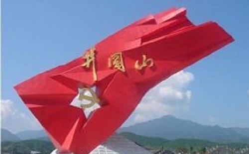井冈山红色拓展